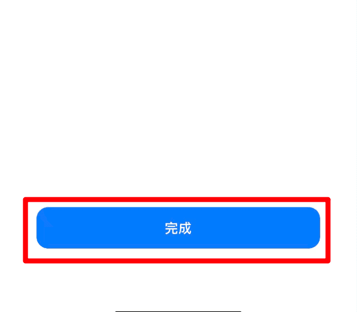 第 4 步:完成兑换
